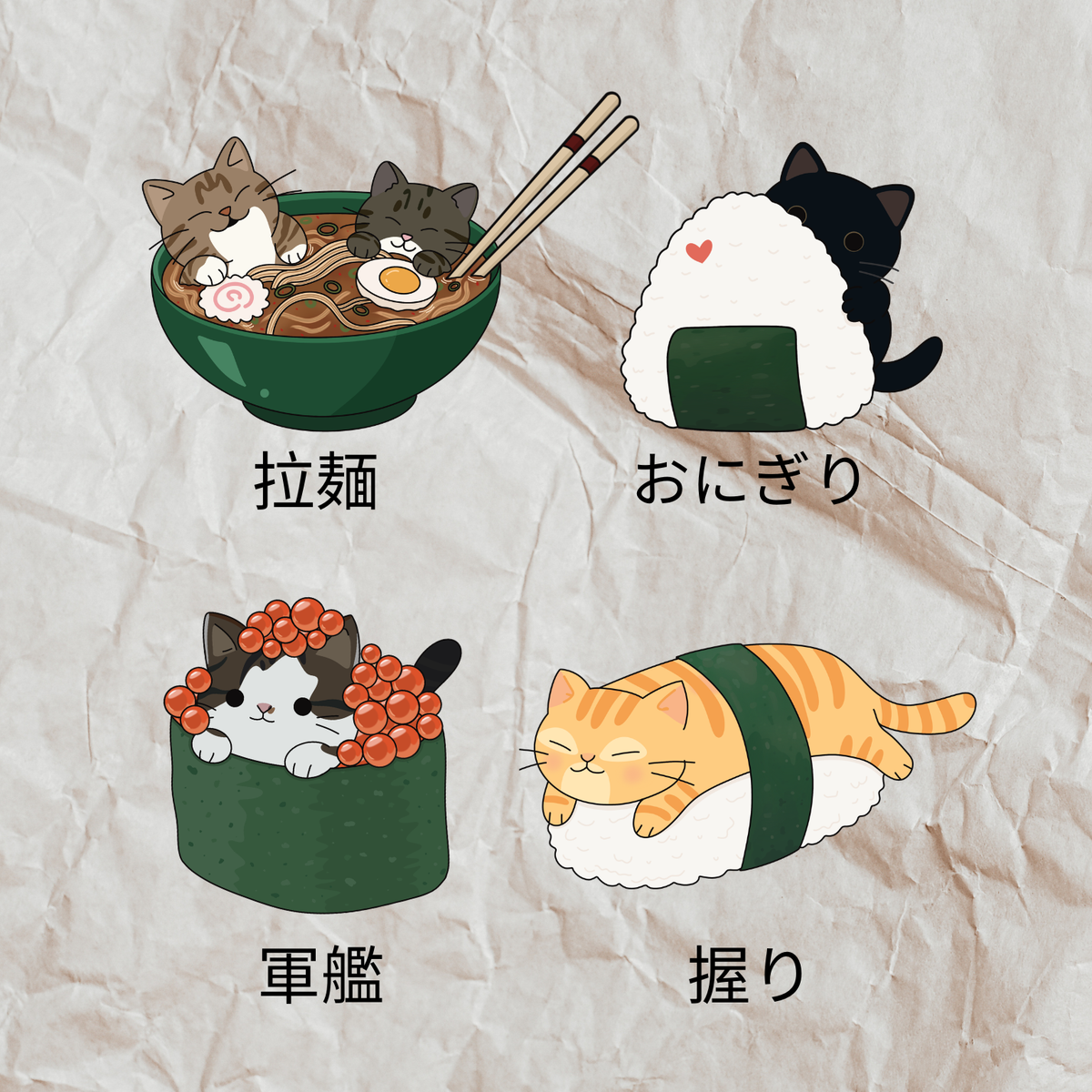 Sushi Cats